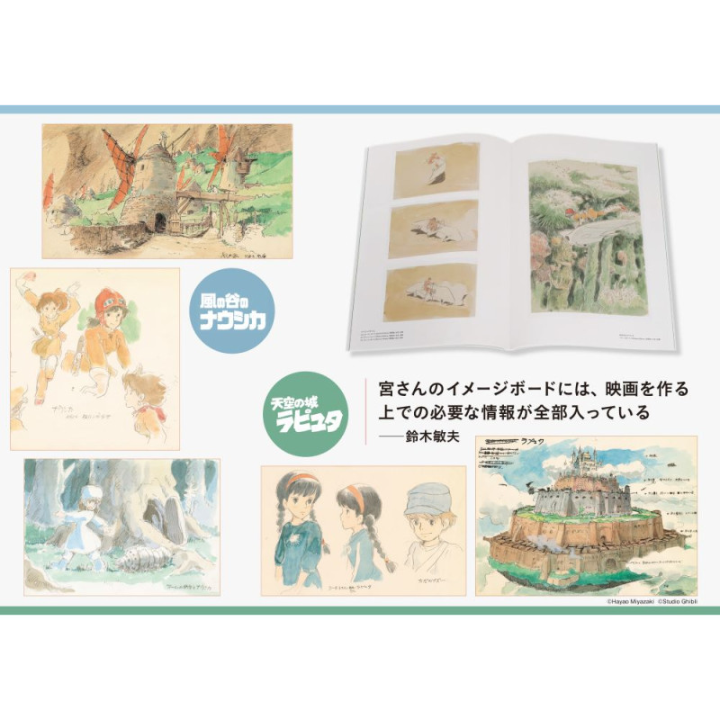 Culture - Image Board - The Castle in the Sky