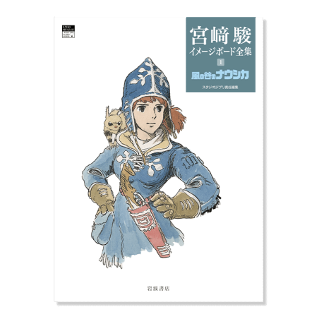 Culture - Image Board - Nausicaä Culture - Image Board - Nausicaä