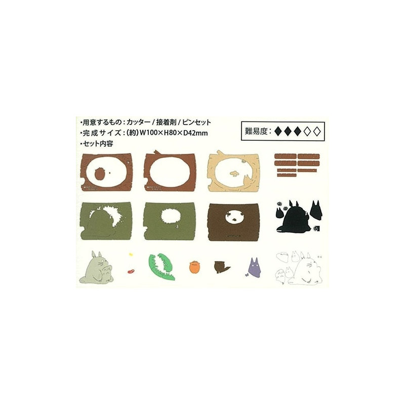 Théâtres de papier - Théâtre de papier Totoro Festin Secret - Mon Voisin Totoro