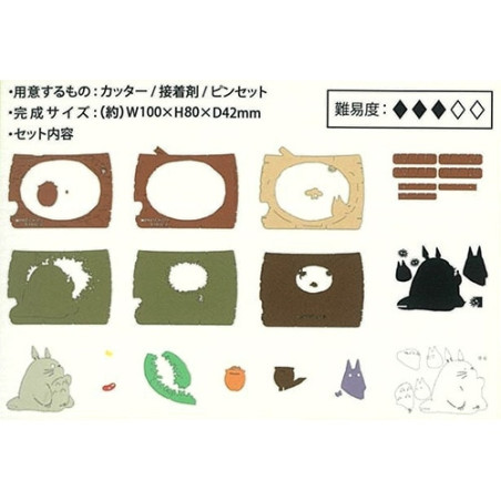 Teatros de papel - Théâtre de papier Totoro Festin Secret - Mon Voisin Totoro