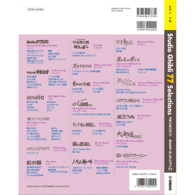 Musique - Partition Facile/Interméiaire Sélection de 77 Piano solo - Studio Ghibli