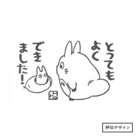 Small equipment - Totoro "Well done !" Stamp - My Neighbor Totoro
