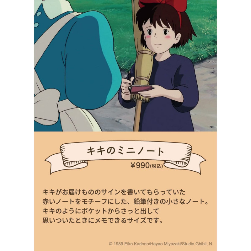 Carnets et Cahiers - Le Mini Carnet de Note de Kiki - Kiki la petite sorcière