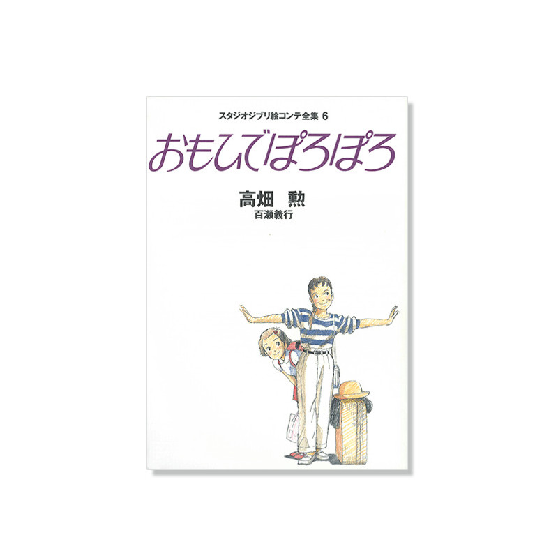 Culture - Full StoryBoard - Only Yesterday