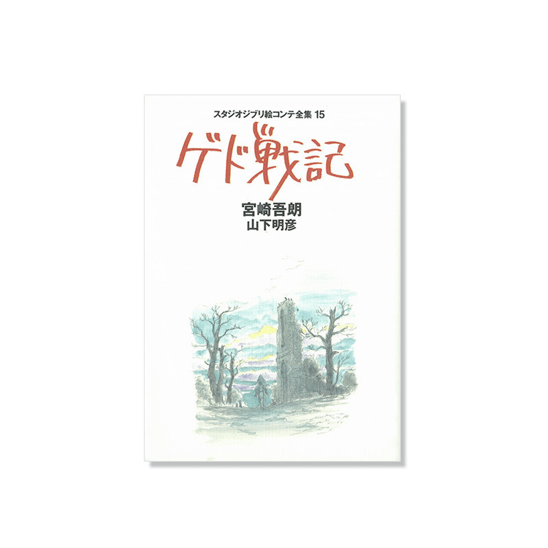 Culture - Full Storyboard- Tales From Earthsea