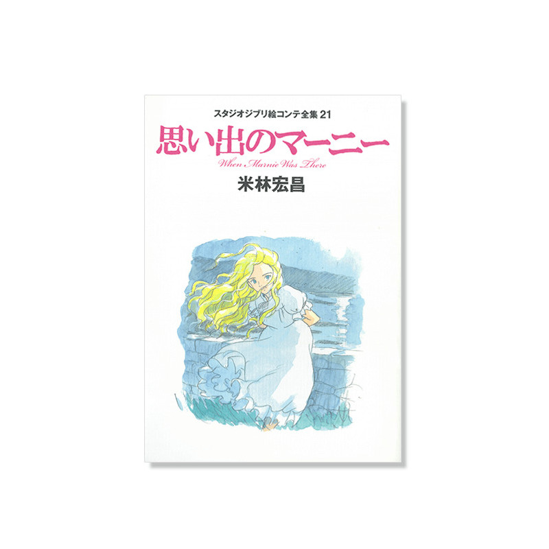 Culture - Full Storyboard- When Marnie Was There