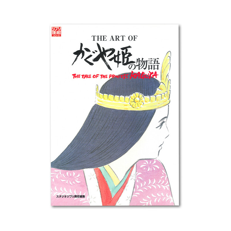 Cultura - El arte de la princesa Kaguya - Ghibli Artbook