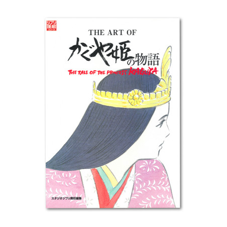 Culture - The Art of Princess Kaguya - Artbook Ghibli