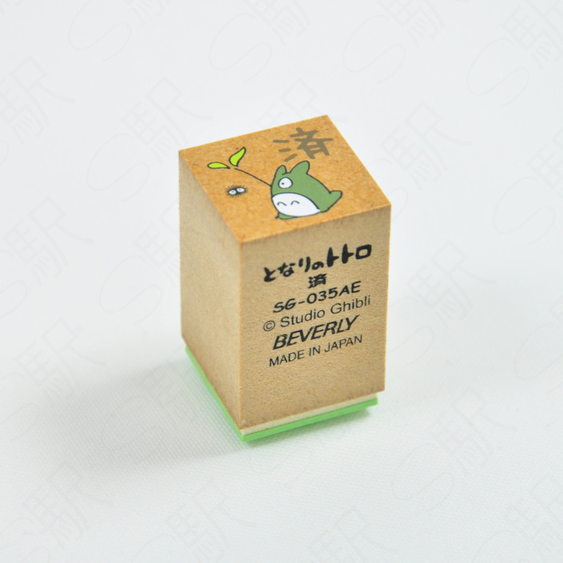 Small equipment - Totoro Soot Sprite "Finished" Totem stamp - My Neighbor Totoro