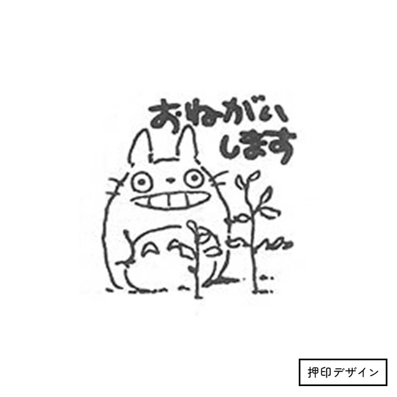 Small equipment - Totoro "Please" Totem stamp - My Neighbor Totoro