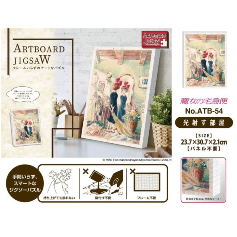 Jigsaw Puzzles - Canvas art Puzzle 366P Kiki in front of her mirror - Kiki's Delivery