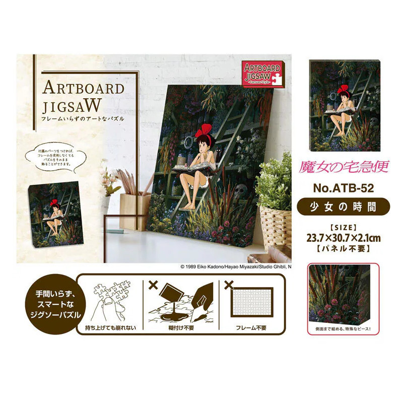 Jigsaw Puzzles - Canvas art Puzzle 366P Girl's time - Kiki's Delivery Service