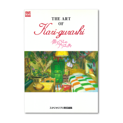 Cultura - El arte de Arietty - Libro de arte de Ghibli