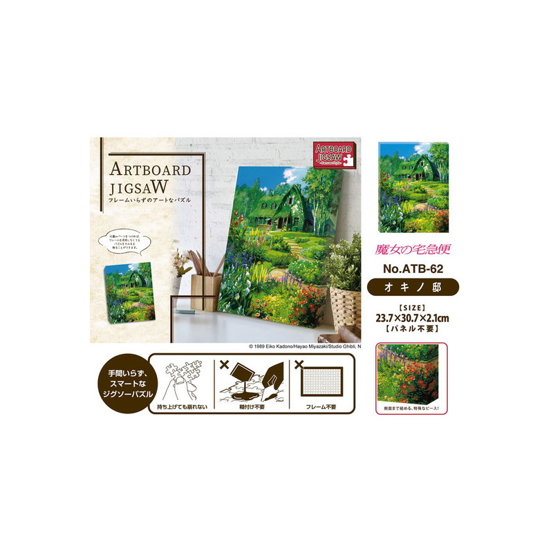 Jigsaw Puzzles - Art board Puzzle 366P Witch's House - Kiki's Delivery Service