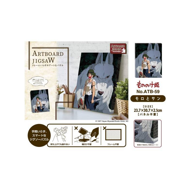 Jigsaw Puzzles - Art board Puzzle 366P San & Moro - Princess Mononoke