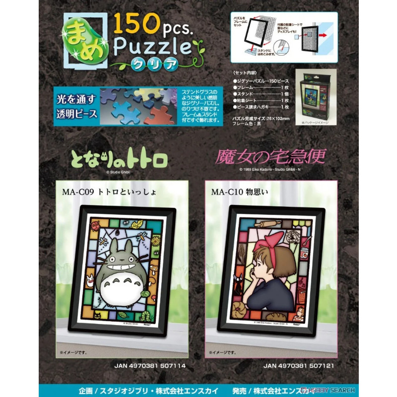 Jigsaw Puzzles - Stained glass Puzzle 150P Big Totoro - My Neighbor Totoro