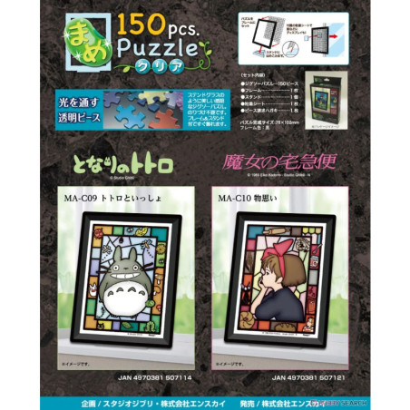 Rompecabezas - Rompecabezas de vidriera, 150 piezas, Totoro gris - Mi vecino Totoro