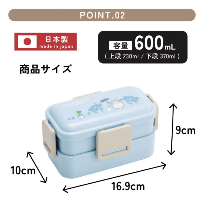 Bentos - Lunch box 4 locks 2 layers Totoro Dondoko - My Neighbor Totoro