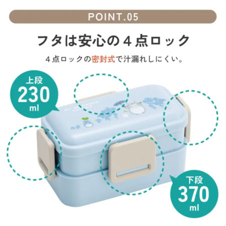 Bentos - Lunch box 4 locks 2 layers Totoro Dondoko - My Neighbor Totoro