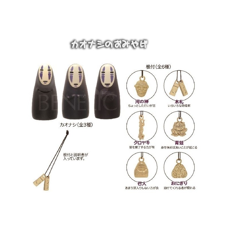 Accessoires - Pendentif Porte-Bonheur No Face Mystere - Le Voyage de Chihiro
