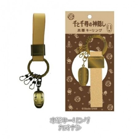 PORTE-CLES CUIR NO FACE – LE VOYAGE DE CHIHIRO