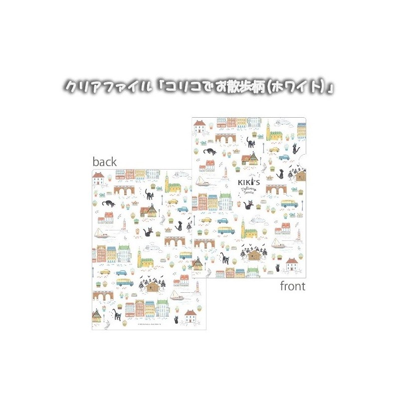 Storage - CLEAR DOCUMENT FOLDER TAKE A WALK - KIKI'S DELIVERY SERVICE