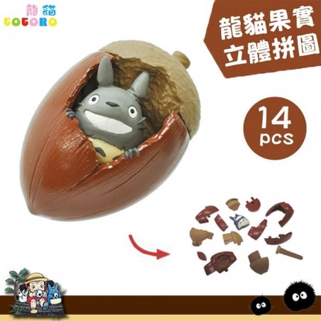 KUMUKUMU 3D PUZZLE TOTORO GLAND - MON VOISIN TOTORO